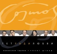 Cosmos_Krievu_CD.jpg Cosmos_Krievu_CD.jpg